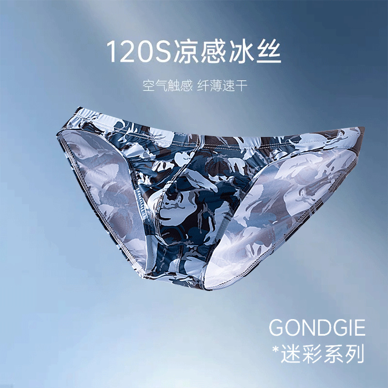 Cross-border Men's Ice Silk Underwear Shorts European-sized Quick-drying Loose Wear-proof Triangle Camouflage Casual Sports Briefs