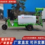 工地园林五合一电动炮车