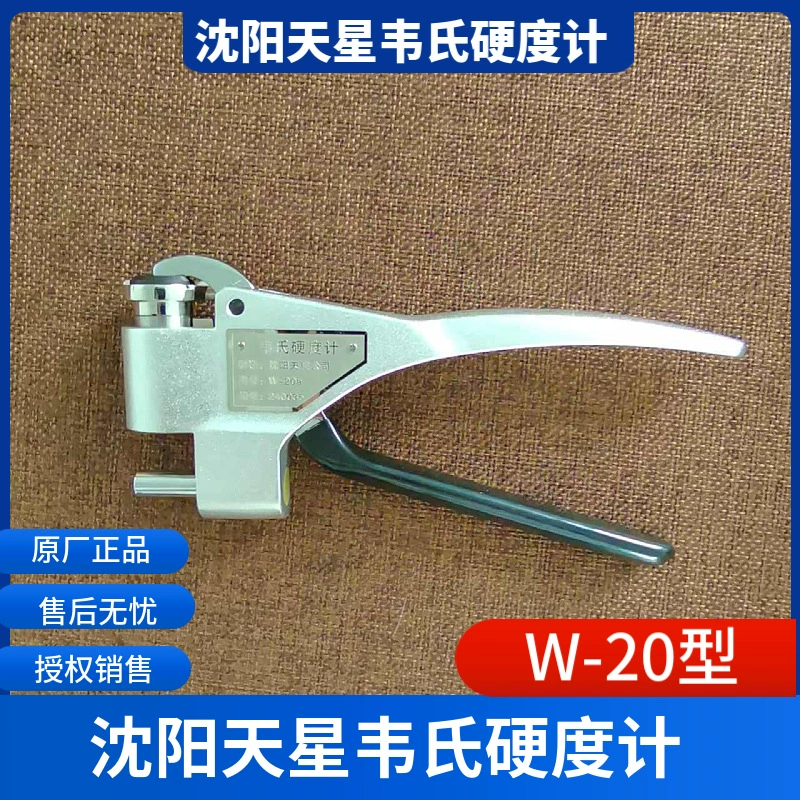 Портативный тестовый алюминиевый лист, алюминиевый профиль, твердомер Вебстера, твердомер Баркола