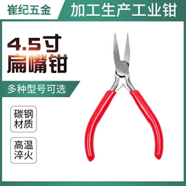 尖嘴钳;其他钳类工具;斜口钳