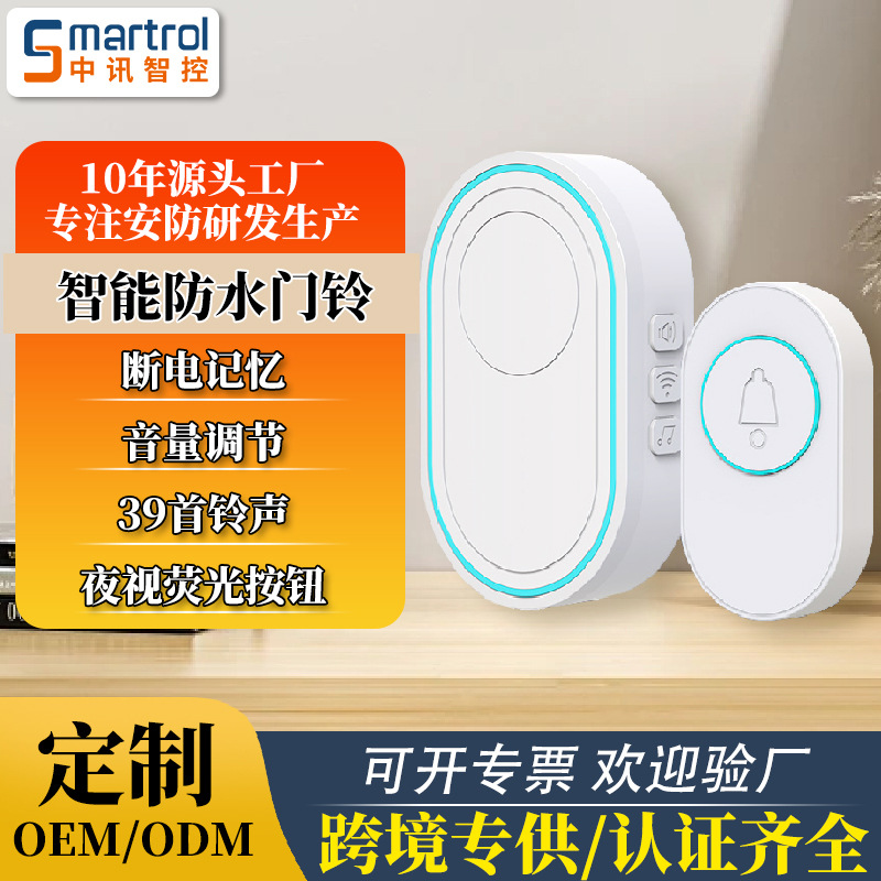 涂鸦门铃报警器二合一 WiFi无线门铃 家用智能门铃老人呼叫报警器