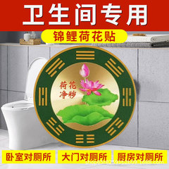 トイレのハスの花のブランドのトイレは西北のドアの寝室の台所の家庭の汚れた口の純れの錦鯉図のペンダントに貼ってあります。