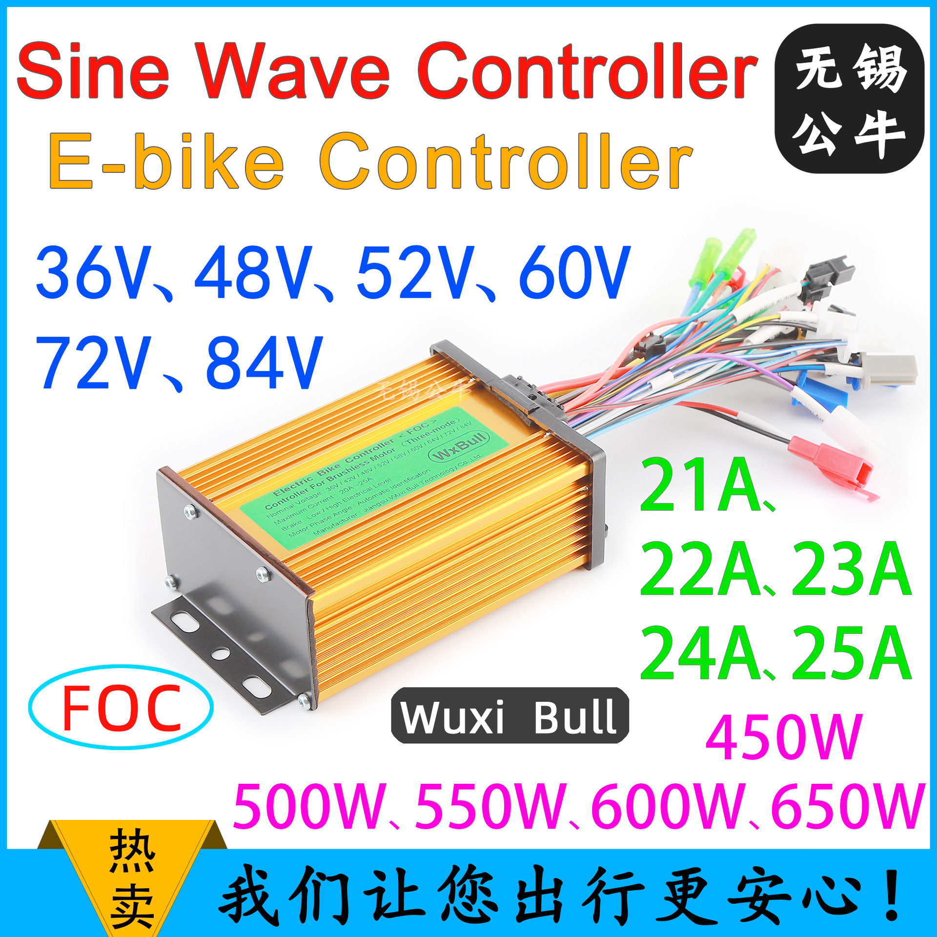 36V48V60V 450W500W600W三模正弦波无刷电机两轮电动自行车控制器