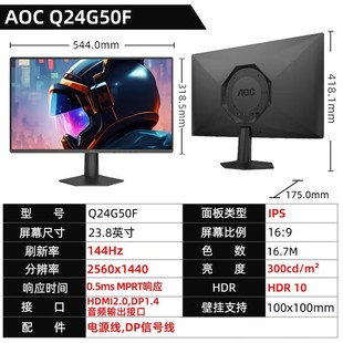 AOC Q24G50F 24�� 2k144hz ips늸��Α��k������Һ���@ʾ����Ļ