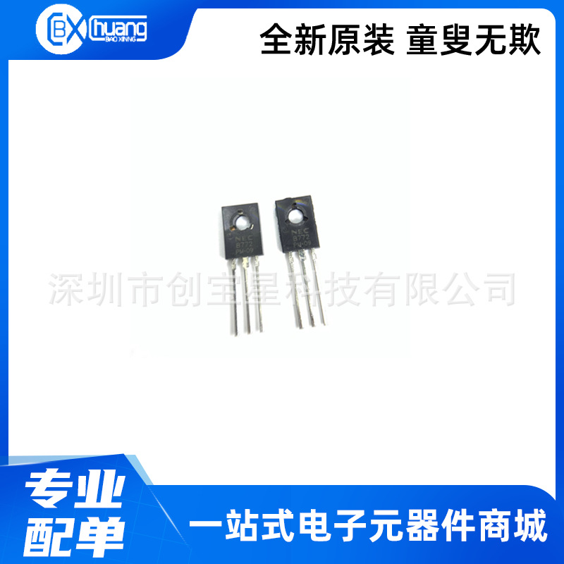 B772 封装SOT-89-3 PNP晶体管 -30V/3A 直插三极管IC芯片 全新原