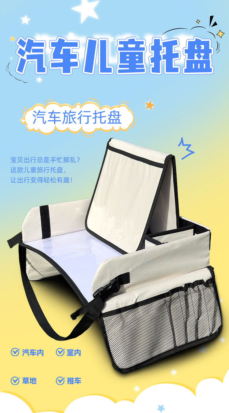 In-Stock Two-Color Car-Mounted Children's Dining Tray, Car Rear Seat Safety Tray, Multifunctional Folding Table Board
