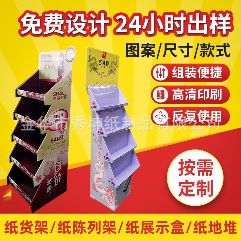 纸展示架折叠式 环保瓦楞纸陈列架 灰底白板纸纸展示架定 制