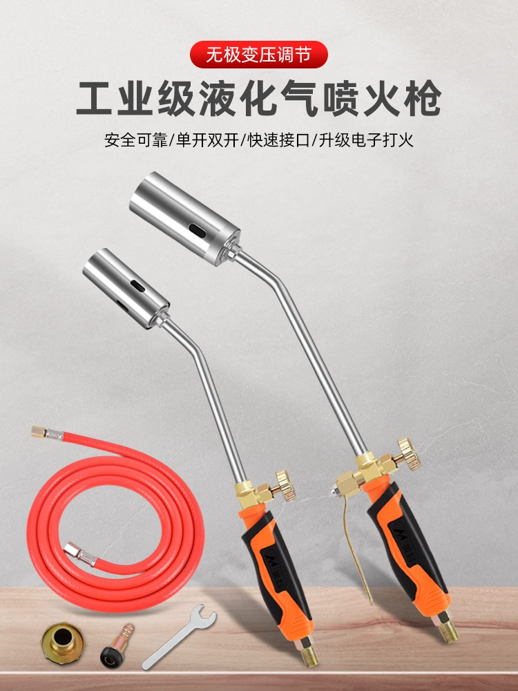 Пистолет-огнемет на сжиженном газе для домашнего использования, огнемет для сжигания волос, пистолет для барбекю, пистолет для сжигания мяса, головка огнемета, коммерческий газ.