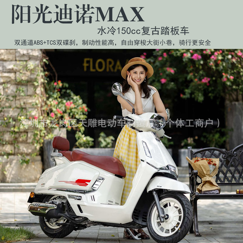 Auténtica marca Qianjiang Sunshine Dino 150cc refrigerado por agua puede ser la marca Guo Si electricidad inyección conveniente motocicleta pedal nuevo