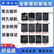 mС4c A1 mi A2 A3 max max2 mix2s 5S mi5plus늳 Battery