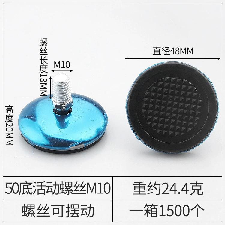 品优 Iron -skinned black sole, steady -smooth non -slip furniture adjustment foot cup plastic foot pad cup display rack adjustment feet