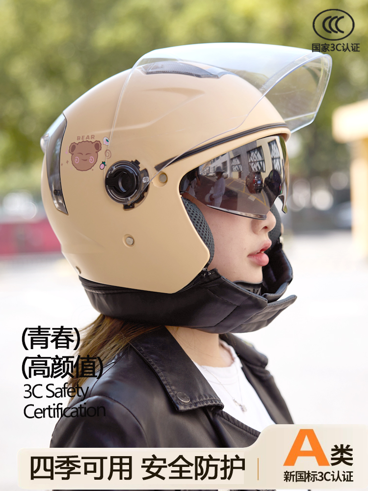 Universal 3C Certified Electric Motorcycle Helmet Women's Sunscreen Rainproof (Auto Parts and Accessories) - one-size-single-lens-khaki-bear-hd-long-lens