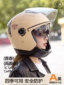 3C Certified Electric Motorcycle Helmet Women's Sunscreen Rainproof