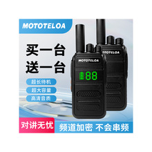 2025新款对讲机户外10公里大功率酒店餐饮饭店工地民用50公里手台