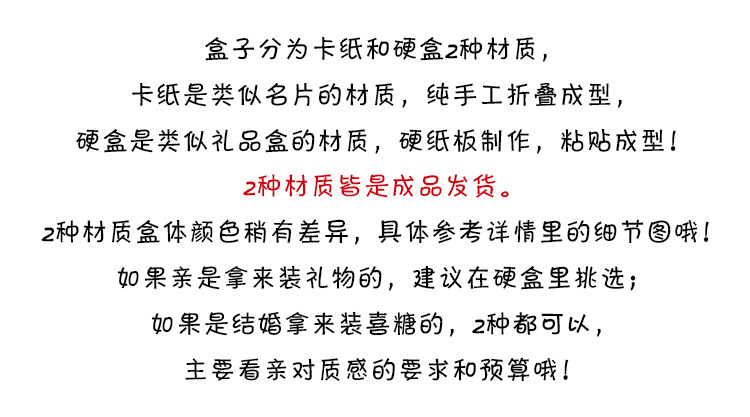 卡纸硬盒对比 文字