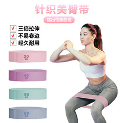 お尻のトレーニング用品の抵抗帯の弾性輪があります。
