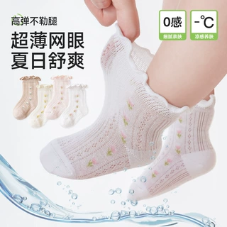 26夏季a类超薄网眼宝宝袜透气不闷汗无骨花边短袜柔软亲肤不硌脚