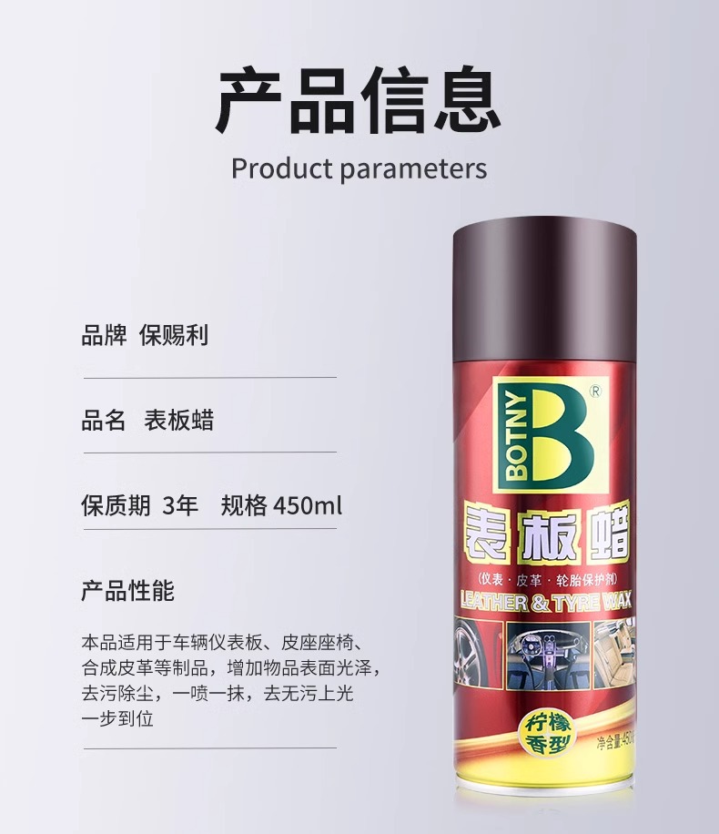 Baocili watch plate wax car interior renovation special polishing maintenance car interior renovation agent instrument wax dial wax