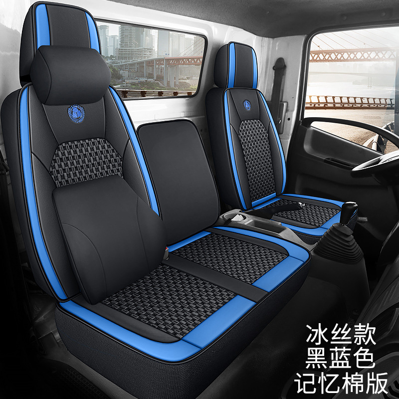 Seat cushion, seat cover, Futian For Foton Aoling - black-blue-memory-edition-leather-ice-silk-a-b1-b2-b3-c-d-note-in-message