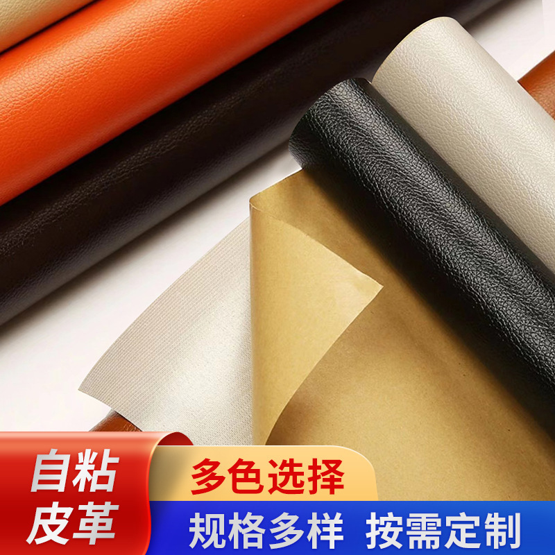 Spot Wholesale Self-Adhesive Leather Repair Subsidy Sofa Car Interior Patch Seat Renovation Repair Leather Factory Direct Sale