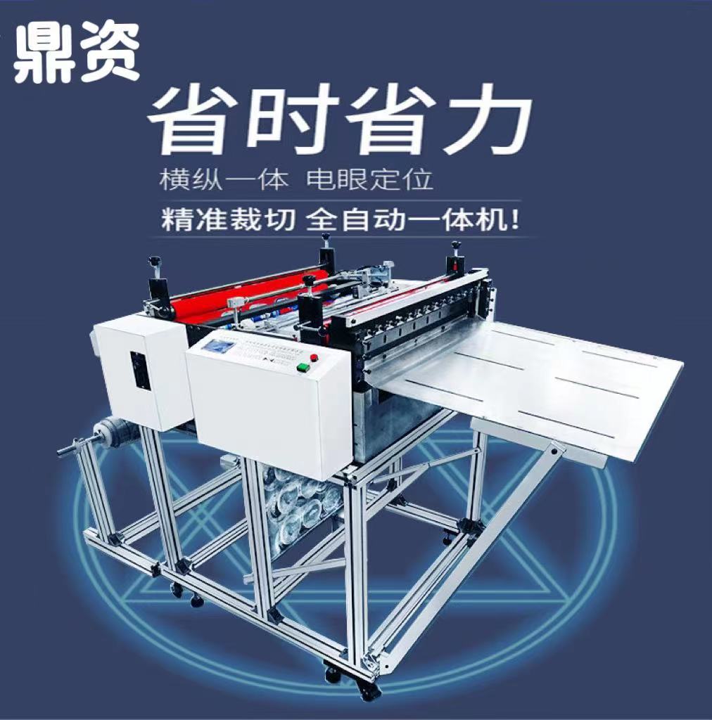 厂家直销   全自动离型纸裁切机   离型纸切断机   离型纸切片机