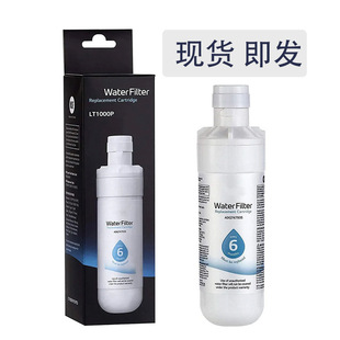 Factory Direct Sales Refrigerator Water Filter Cartridge Lg Lt-1000P Cross-Border Hot-Selling Product Dropshipping