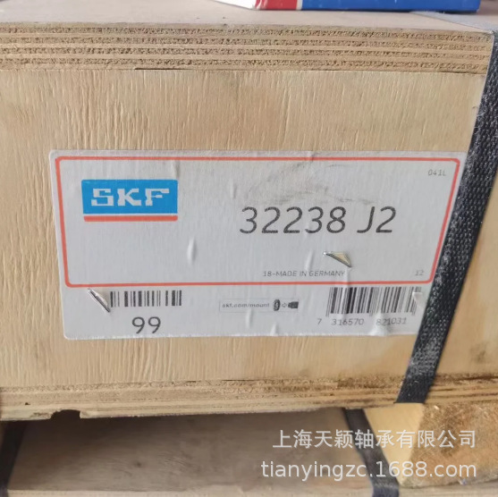 SKF轴承  SKF 32238 J2 7538E SKF圆锥滚子轴承 上海斯凯孚正品