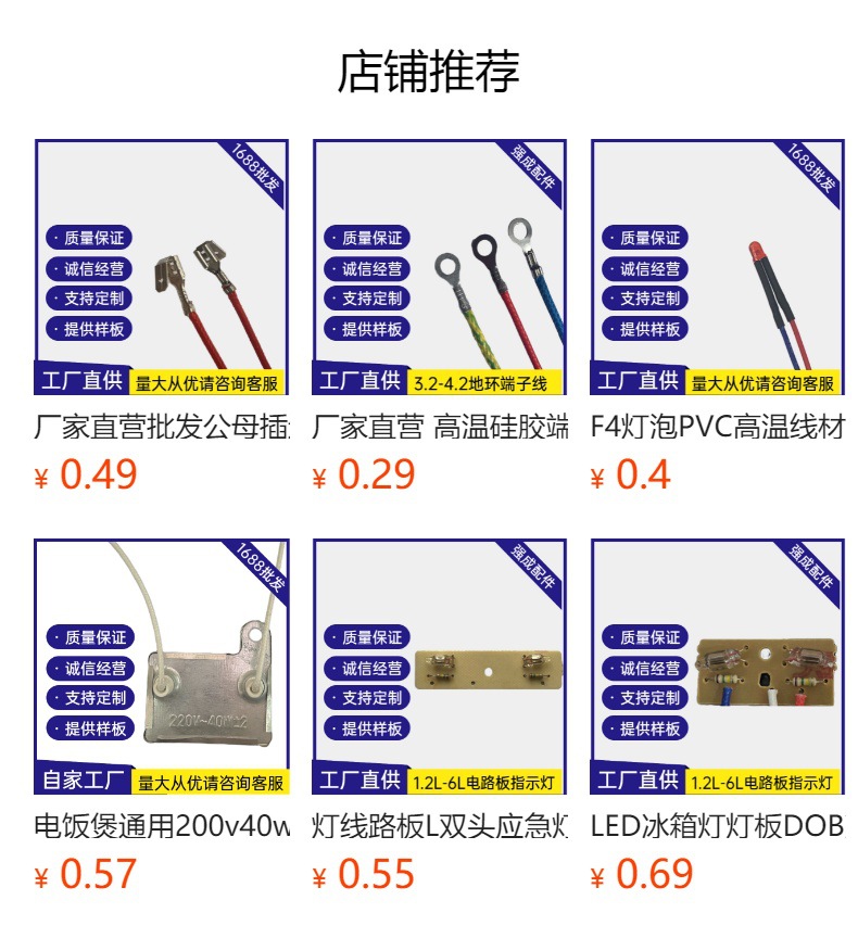 预览状态下无法点击,发布后,可点击跳转到对应的商品页面
