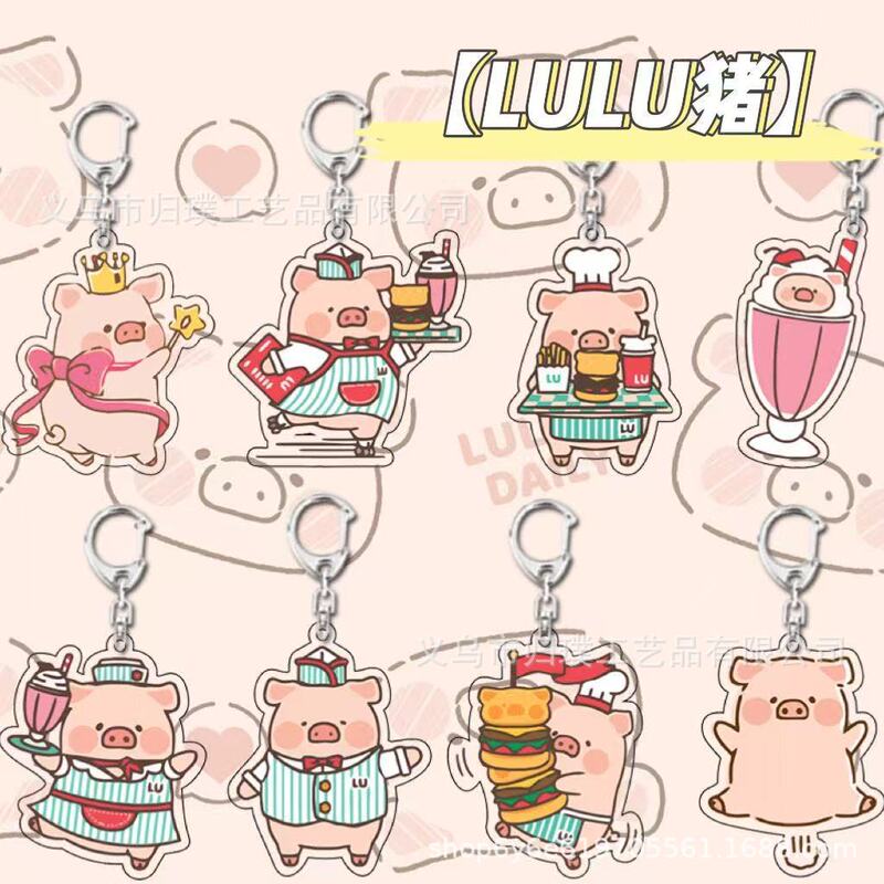 LULU Pig Acrylic Double-Sided Keychain, Cartoon Anime-Themed Bag Charm, Accessory, Gift LULU Pig Acrylic Double-Sided Keychain, Cartoon Anime-Themed Bag Charm, Accessory, Gift