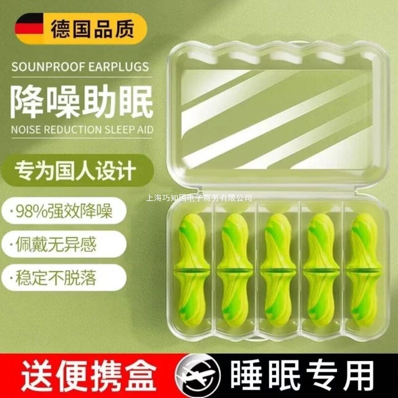 Earplugs for Dormitory Sleeping and Studying, Soundproofing and Noise Reduction, Professional Anti-Snoring, Factory Wholesale, Cross-Border Factory Wholesale, Cross-Border Wholesale Earplugs for Dormitory Sleeping and Studying, Soundproofing and Noise Reduction, Professional Anti-Snoring, Factory Wholesale, Cross-Border Factory Wholesale, Cross-Border Wholesale