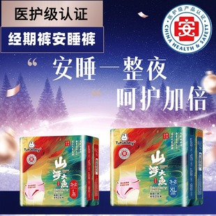 Factory direct supply medical grade menstrual pants pajamas menstrual pants big fish good morning pants pants sanitary napkin