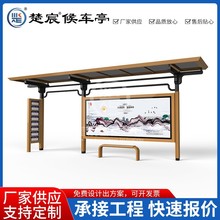 仿古不锈钢候车亭厂家生产湖北智能电子站牌智慧公交站台候车灯箱