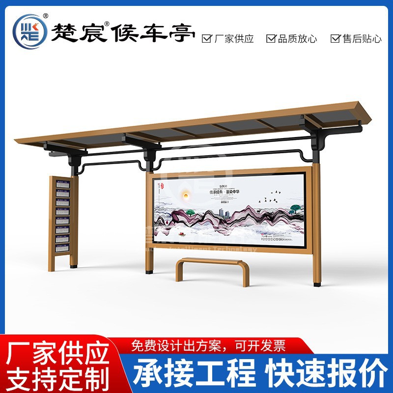 仿古不锈钢候车亭厂家生产湖北智能电子站牌智慧公交站台候车灯箱