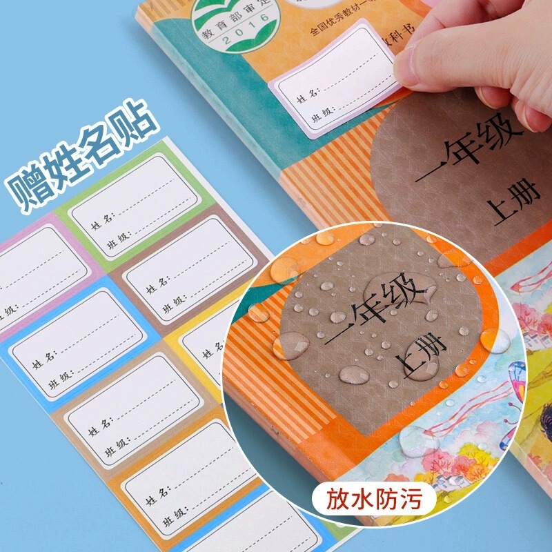 ブックカバー 粘着式透明つや消しブックカバー紙 小学生1年生、3年生、2年生、16k教科書ブックカバー|undefined