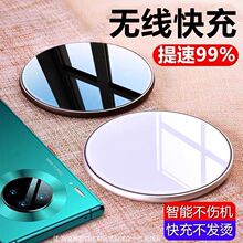 50W无线充电器快充适用于苹果三星华为小米OPPO手机厂家直销