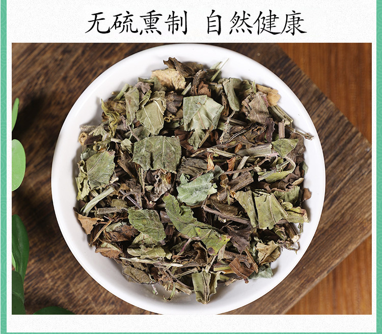 Shi Jian Chuan Dried Herb 500g Salvia chinensis Whole Plant Traditional TCM Herbal Decoction Ingredient preparation