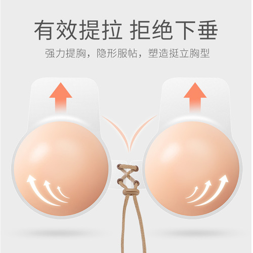 Invisible Silicone Lift Rabbit Ears Breast Pads for Women Wedding Bra Cup Shaping Support Big Breasts Nipple Anti-Pinch 