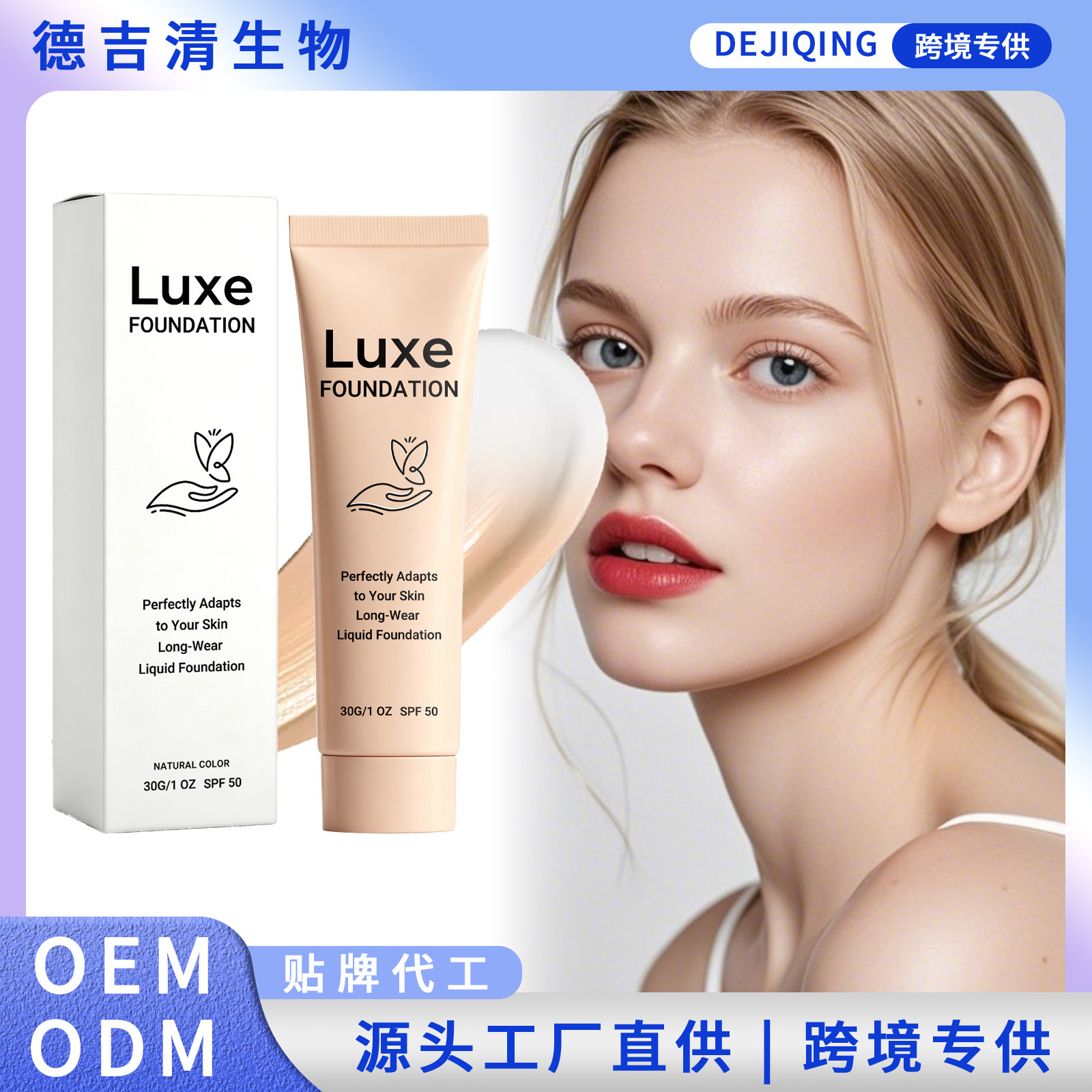 Natural Color Temperature-Changing Liquid Foundation for Everyday Use, Portable and Easy to Create a Natural Base Makeup Look, with a Clear, Adherent, Moisturizing, and Long-Lasting Finish