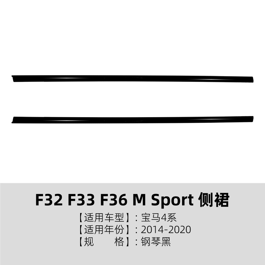 BMW – Big Surrounded Body Kit for BMW - side-skirt-piano-black