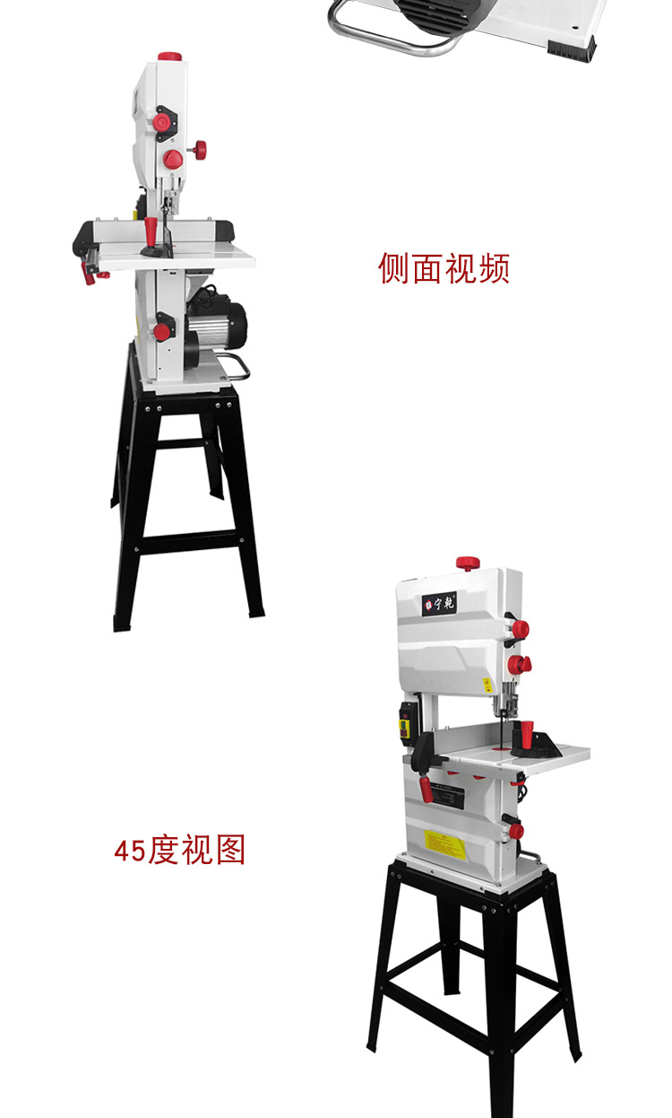 10寸带锯机详情_09.jpg