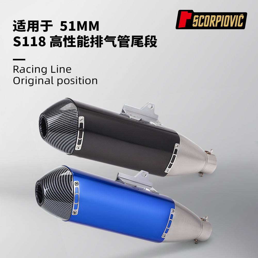 Motor locomotive exhaust pipe modification S118 tail muffler stainless steel 51mm diameter universal non-destructive installation