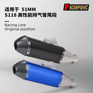 Motosiklet lokomotiv səsboğucu modifikasiyası S118 quyruq səsboğucu, 51mm universal, zərərsiz quraşdırma