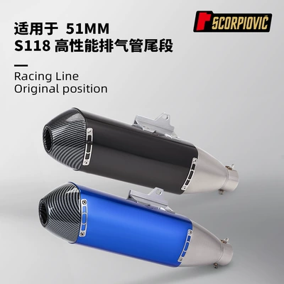Motor locomotive exhaust pipe modification S118 tail muffler stainless steel 51mm diameter universal non-destructive installation