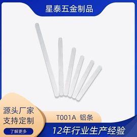 服饰箱包五金;铝及铝合金材;插扣