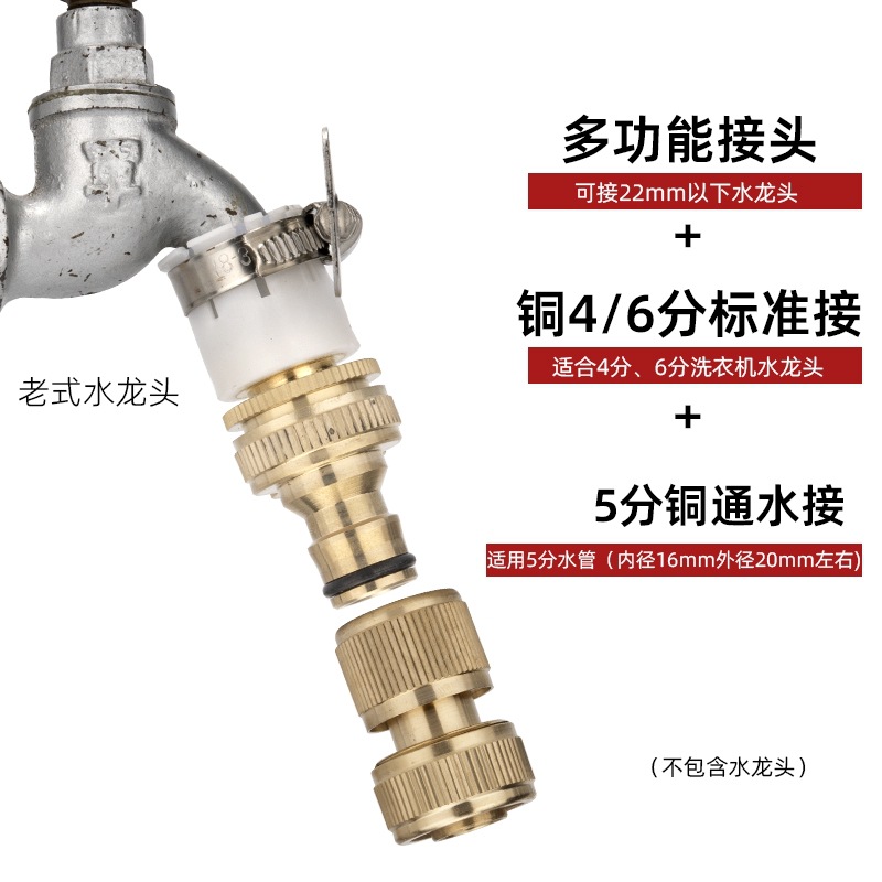 4 puntos lavadora conversión pistola de agua de lavado de automóviles tubo de agua conector rápido conector de grifo pezón accesorio de tipo clip