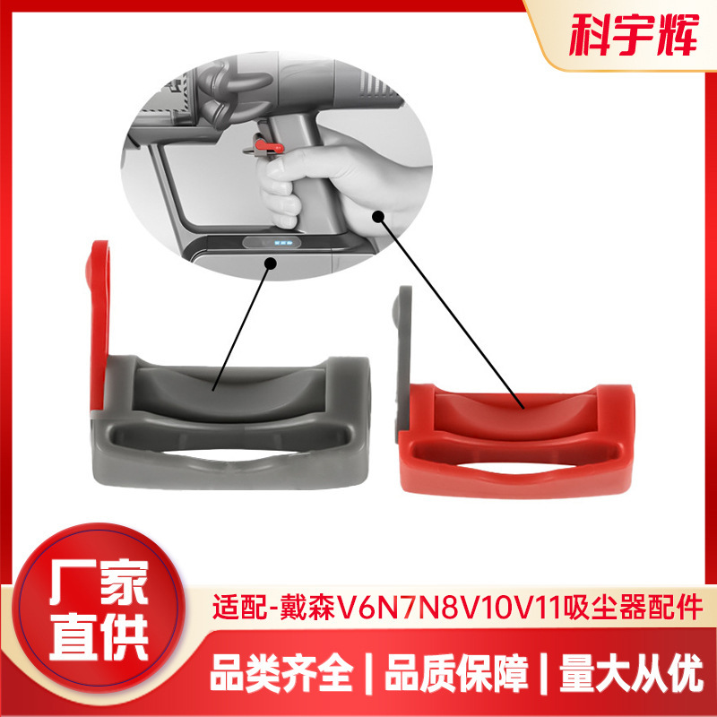 Suitable for Dyson Vacuum Cleaner V6V7V8V10V11 Host Motor Switch Lock Button Buckle Accessories Wholesale Suitable for Dyson Vacuum Cleaner V6V7V8V10V11 Host Motor Switch Lock Button Buckle Accessories Wholesale
