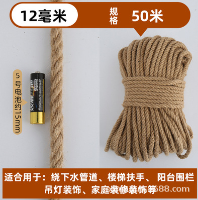 황마 * 12mm * 50 m