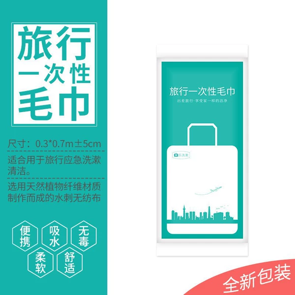 Disposable towel, bag, 30×70cm