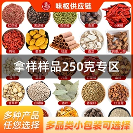 其他香辛料;干辣椒;其他药食同源