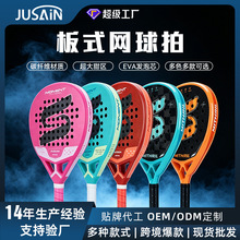 碳纤维板式网球拍专业运动Padel Racket沙滩拍3K12K18K竞技球拍